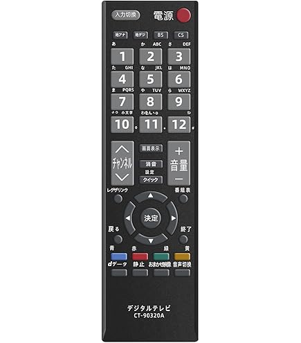 TOSHIBA　REGZA 43J10　液晶テレビ　リモコン　東芝　レグザ　本体 Amazon | TOSHIBA レグザ用 テレビリモコン 汎用 REGZA 液晶テレビ専用